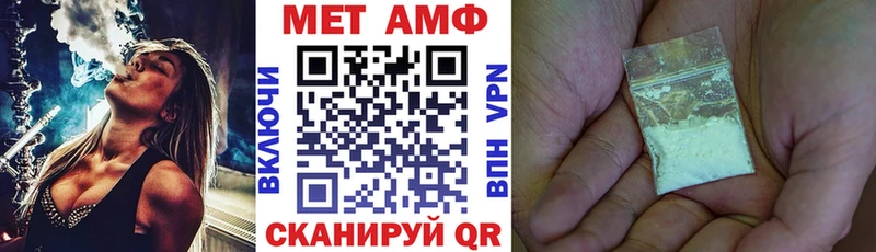 АМФ VHQ  Благовещенск 