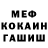 ГЕРОИН гречка Allen Chevalier