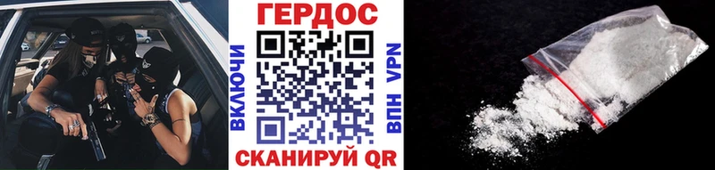 Героин герыч Благовещенск