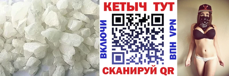 Кетамин VHQ  Благовещенск 