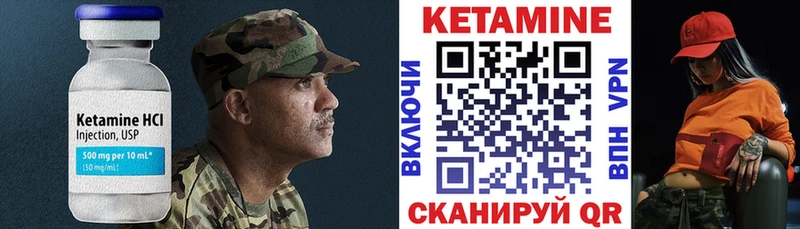 Кетамин VHQ Благовещенск