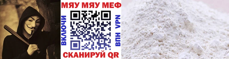 Меф 4 MMC  купить закладку  Благовещенск 
