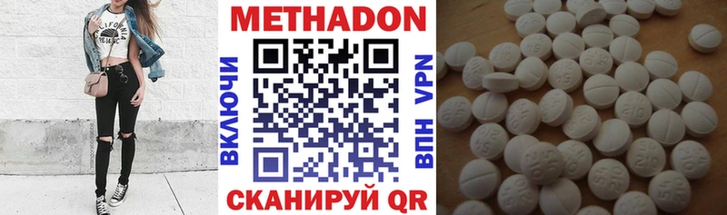 Метадон мёд  Благовещенск 