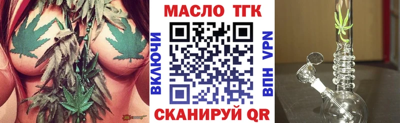 ТГК вейп  Благовещенск 